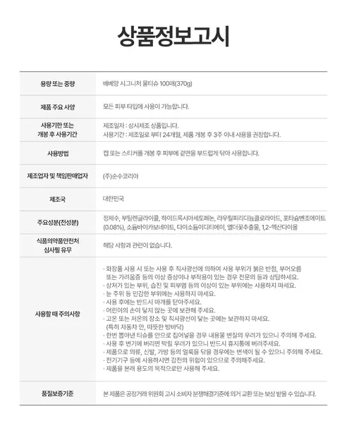 베베앙 시그니처 물티슈 캡형, 100매, 10팩 상세 이미지 13