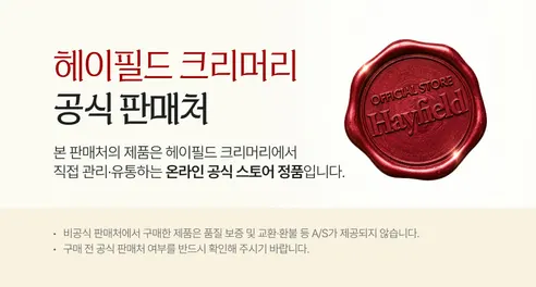 헤이필드 그릭요거트 플레인, 100g, 5개 상세 이미지 1