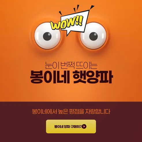 봉이네 햇 양파, 2026년수확, 국내산, 특상, 5kg, 1개 상세 이미지 20