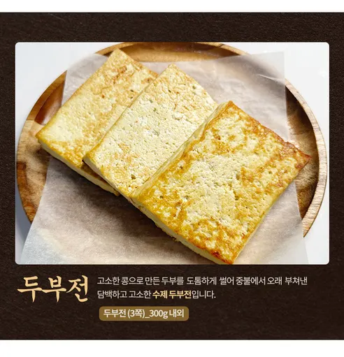 제사상차림 알뜰상, 2-3인용, 24종, 8kg, 1개 상세 이미지 21