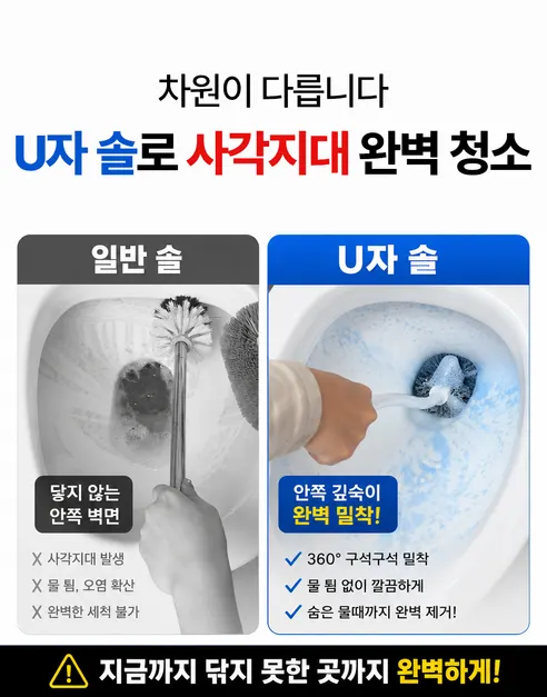 U자 변기 청소솔, 랜덤, 2개 상세 이미지 3