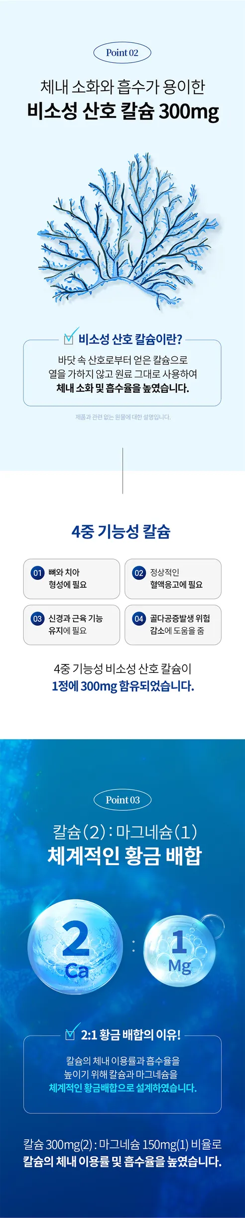 닥터브라이언 칼슘 마그네슘 비타민D 아연, 90정, 2개 상세 이미지 3