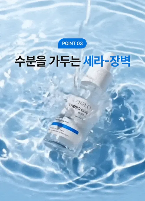 아시글로 하이드로 다이브 앰플, 30ml, 1개 상세 이미지 26