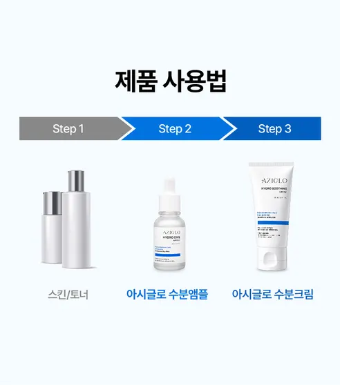 아시글로 하이드로 다이브 앰플, 30ml, 1개 상세 이미지 31