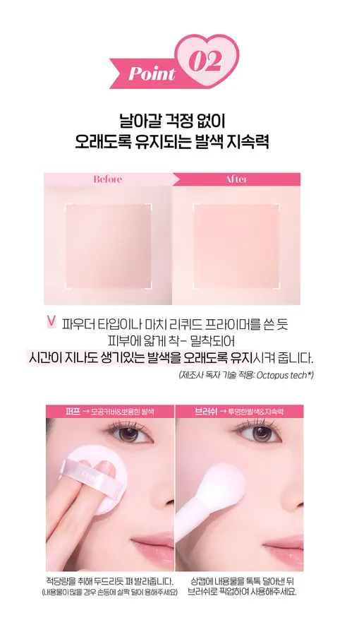 에뛰드 클라우드 필터 쿠션 본품+미니쿠션 기획 세트, 21호 아이보리, 1개 + 벌룬 인 치크 블러셔, 점핑쿨, 1개 상세 이미지 7