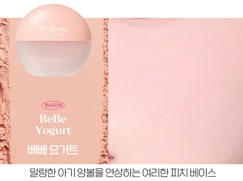 에뛰드 클라우드 필터 쿠션 본품+미니쿠션 기획 세트, 21호 아이보리, 1개 + 벌룬 인 치크 블러셔, 점핑쿨, 1개 상세 이미지 11