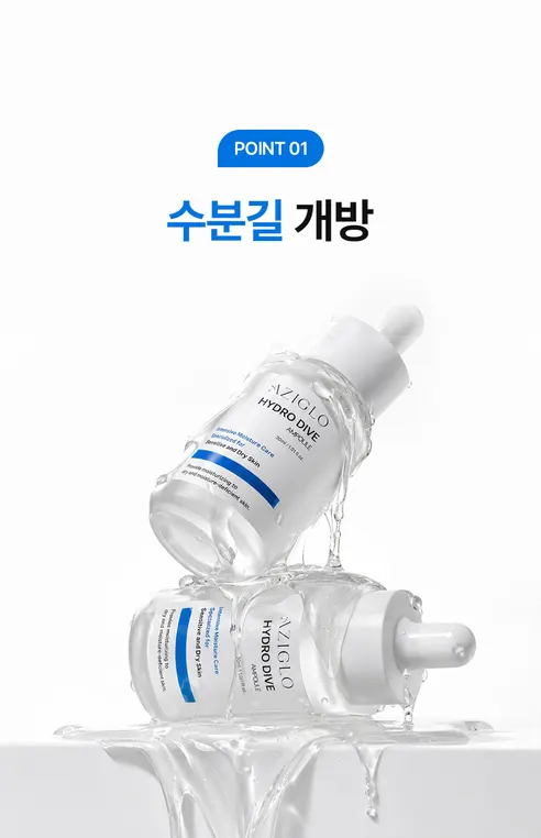 아시글로 하이드로 다이브 앰플, 30ml, 1개 상세 이미지 15