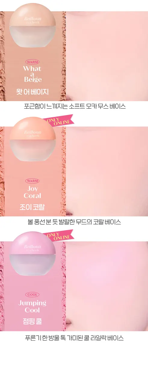 에뛰드 클라우드 필터 쿠션 본품+미니쿠션 기획 세트, 21호 아이보리, 1개 + 벌룬 인 치크 블러셔, 점핑쿨, 1개 상세 이미지 12