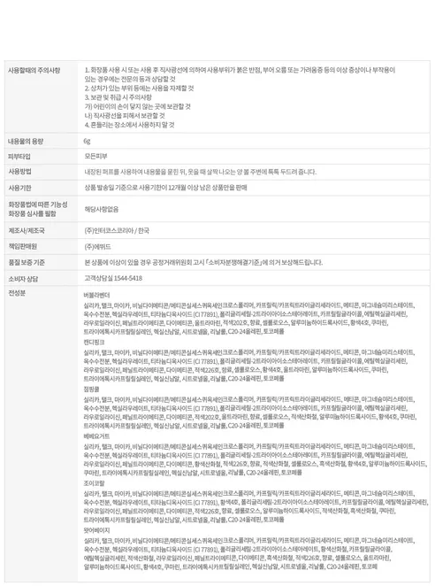 에뛰드 클라우드 필터 쿠션 본품+미니쿠션 기획 세트, 21호 아이보리, 1개 + 벌룬 인 치크 블러셔, 점핑쿨, 1개 상세 이미지 15
