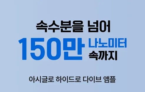 아시글로 하이드로 다이브 앰플, 30ml, 1개 상세 이미지 1