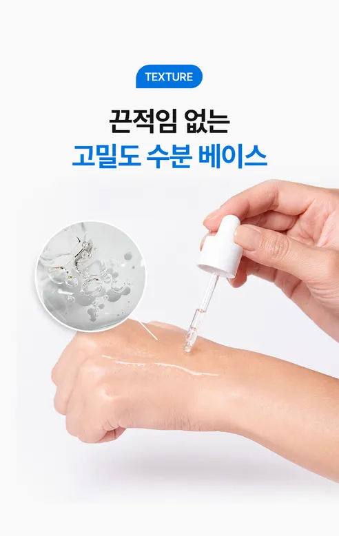 아시글로 하이드로 다이브 앰플, 30ml, 1개 상세 이미지 29