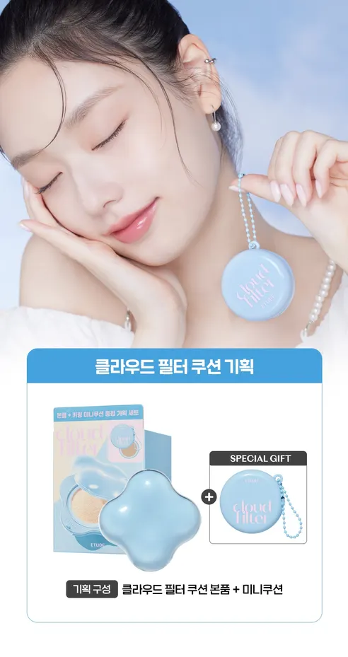 에뛰드 클라우드 필터 쿠션 본품+미니쿠션 기획 세트, 21호 아이보리, 1개 + 벌룬 인 치크 블러셔, 점핑쿨, 1개 상세 이미지 16