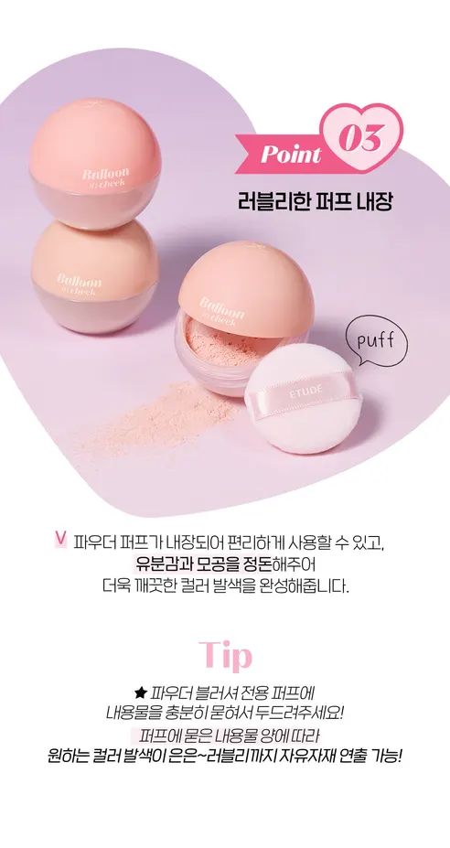 에뛰드 클라우드 필터 쿠션 본품+미니쿠션 기획 세트, 21호 아이보리, 1개 + 벌룬 인 치크 블러셔, 점핑쿨, 1개 상세 이미지 8