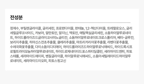 아시글로 하이드로 다이브 앰플, 30ml, 1개 상세 이미지 34