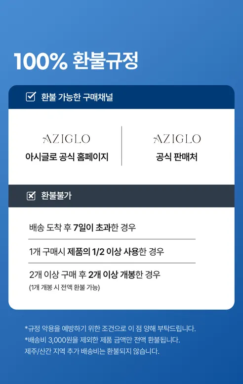 아시글로 하이드로 다이브 앰플, 30ml, 1개 상세 이미지 33