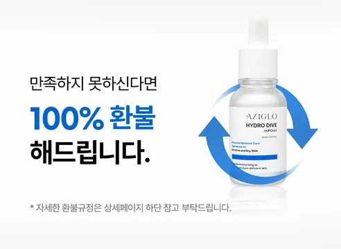아시글로 하이드로 다이브 앰플, 30ml, 1개 상세 이미지 32