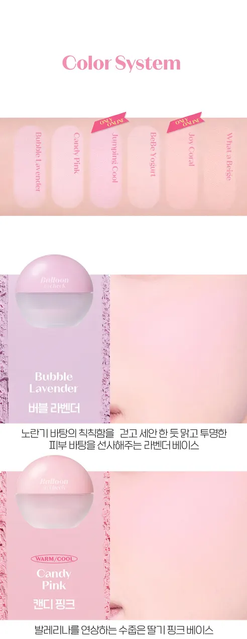 에뛰드 클라우드 필터 쿠션 본품+미니쿠션 기획 세트, 21호 아이보리, 1개 + 벌룬 인 치크 블러셔, 점핑쿨, 1개 상세 이미지 10