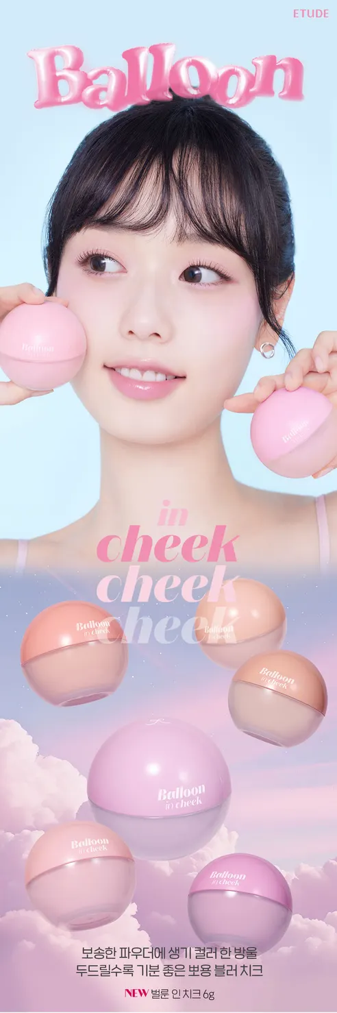 에뛰드 클라우드 필터 쿠션 본품+미니쿠션 기획 세트, 21호 아이보리, 1개 + 벌룬 인 치크 블러셔, 점핑쿨, 1개 상세 이미지 2