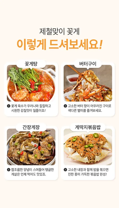 청춘농가 활숫꽃게, 1kg, 1박스 상세 이미지 9