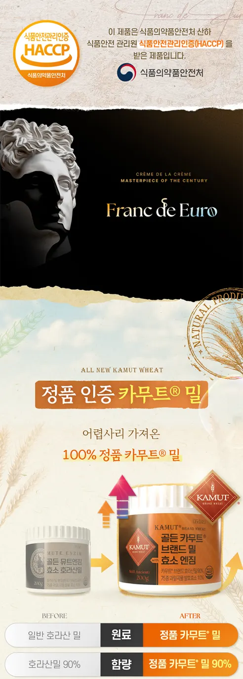 카무트 골든 카무트 브랜드 밀 효소 엔짐, 200g, 2개 상세 이미지 2