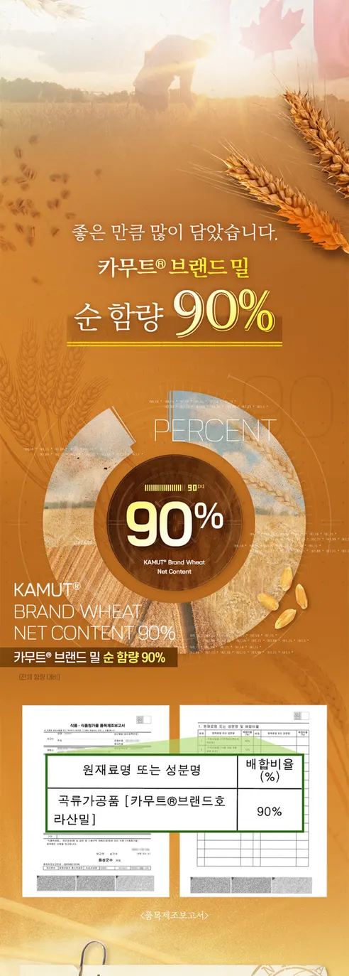 카무트 골든 카무트 브랜드 밀 효소 엔짐, 200g, 2개 상세 이미지 8