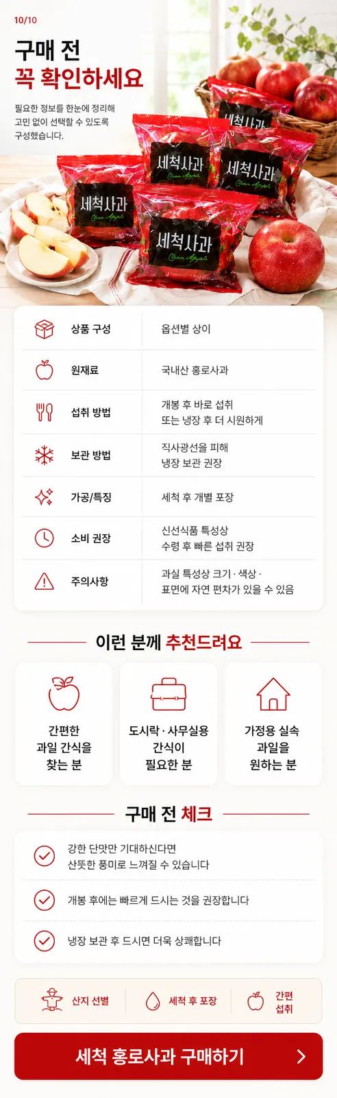 세척 홍로사과, 가정용, 혼합과, 3kg, 1박스 상세 이미지 11
