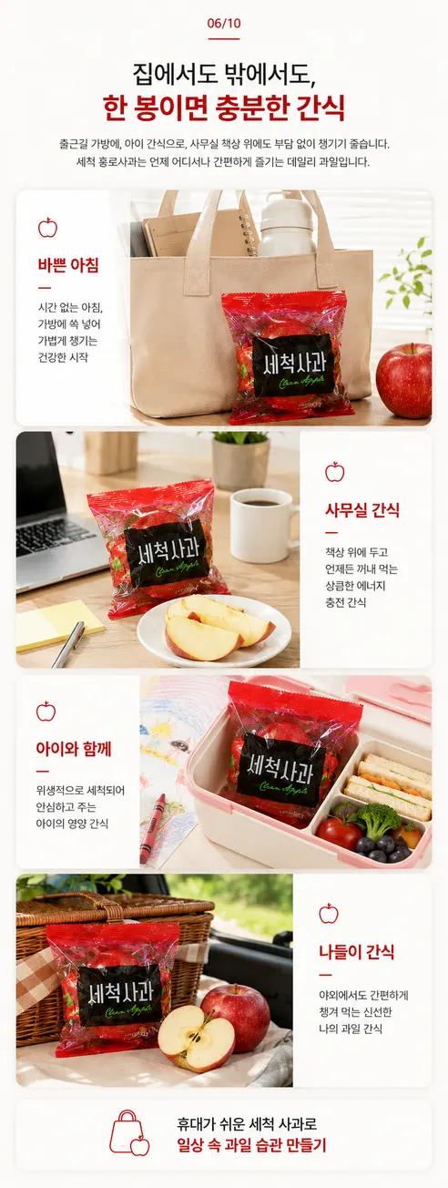 세척 홍로사과, 가정용, 혼합과, 3kg, 1박스 상세 이미지 7