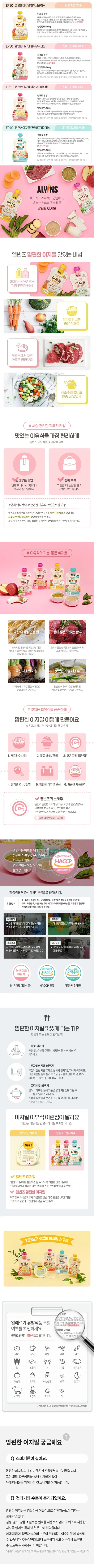 맘편한 이지밀 한우새송이죽 100g 5개 + 한우무우진밥 100g 5개, 10개 상세 이미지 2