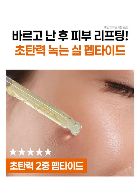 빅토나인 펩타이드 앤 비타민 리프팅 앰플, 50ml, 1개 상세 이미지 18