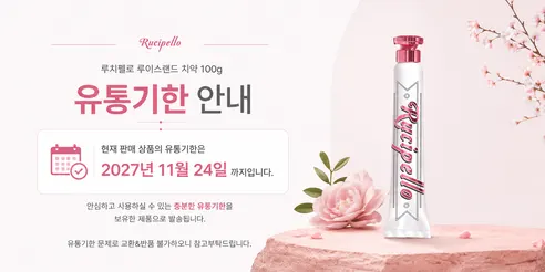 루치펠로 루이스랜드 치약, 100g, 3개 상세 이미지 2