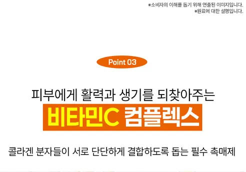 빅토나인 펩타이드 앤 비타민 리프팅 앰플, 50ml, 1개 상세 이미지 14