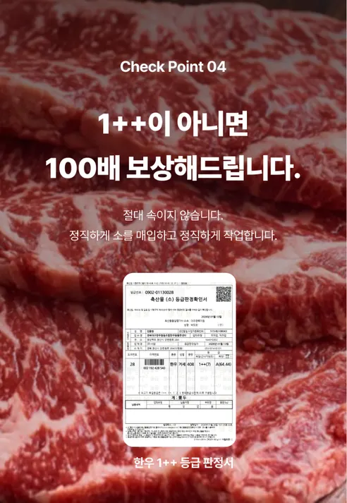 1++ 한우 등심 + 구이용 특수부위 선물세트, 600g , 1박스 상세 이미지 15