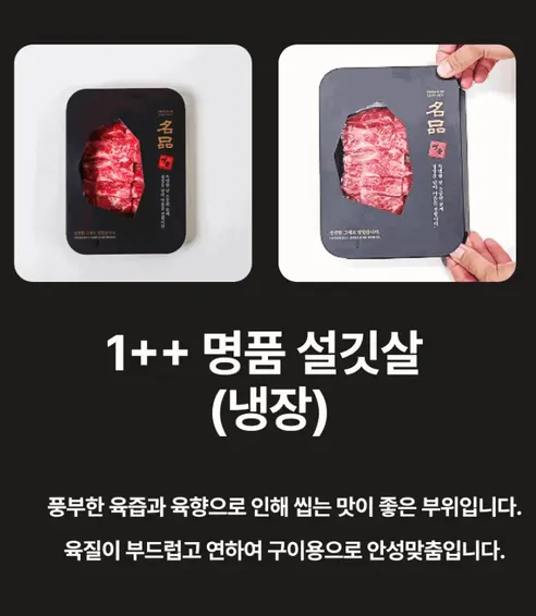 1++ 한우 등심 + 구이용 특수부위 선물세트, 600g , 1박스 상세 이미지 13