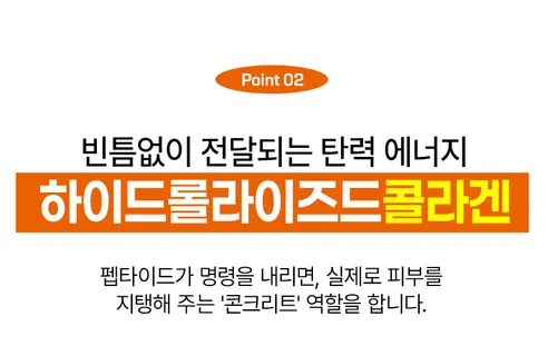 빅토나인 펩타이드 앤 비타민 리프팅 앰플, 50ml, 1개 상세 이미지 12