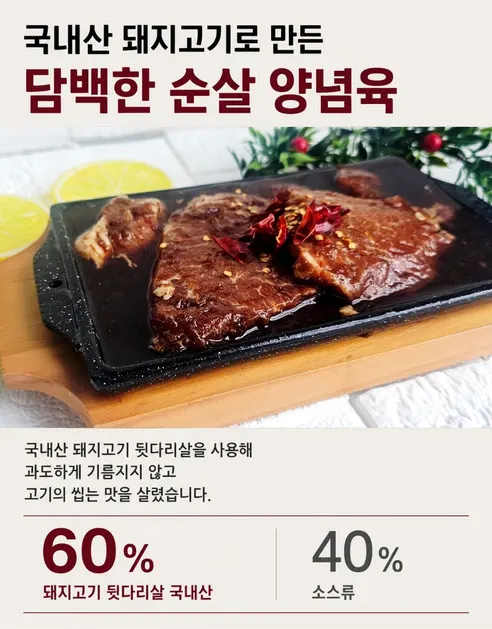 부드러운 한돈 쫄갈비, 300g, 5팩 상세 이미지 12