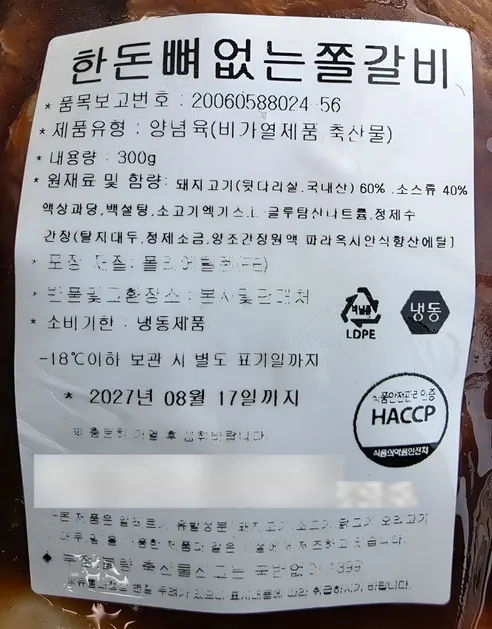 부드러운 한돈 쫄갈비, 300g, 5팩 상세 이미지 20