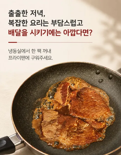 부드러운 한돈 쫄갈비, 300g, 5팩 상세 이미지 4