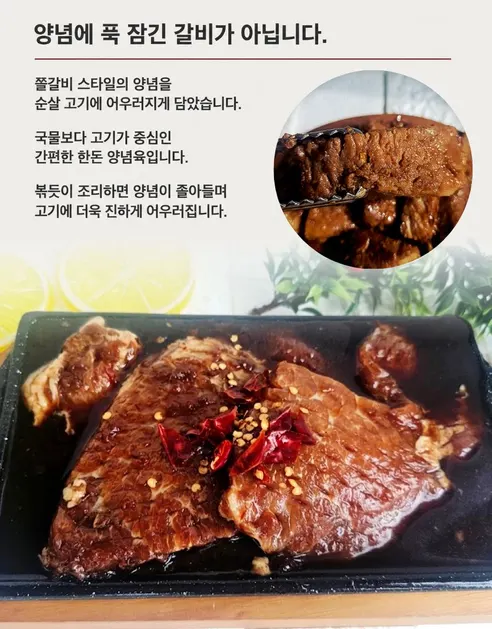 부드러운 한돈 쫄갈비, 300g, 5팩 상세 이미지 9
