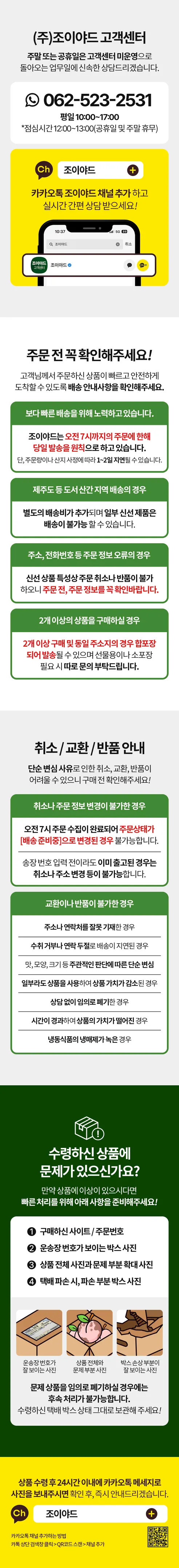 햇 밤고구마, 한입, 3kg, 1개 상세 이미지 2