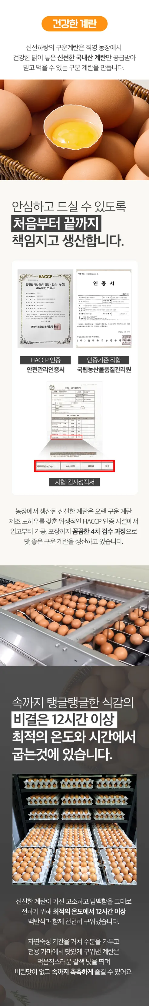 신선하랑 구운 계란 중란, 60구, 1개 상세 이미지 5