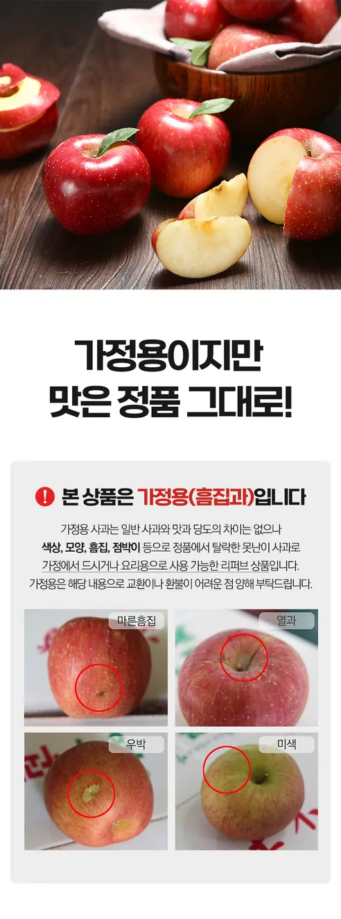 잇담 경북 홍로사과, 가정용, 실속형, 꼬마소과, 2kg, 13-18과 내외, 1개 상세 이미지 6