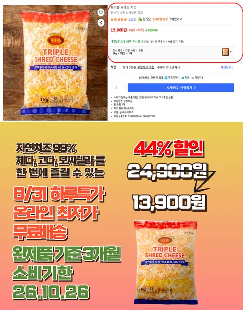 이스트밸리 트리플 슈레드 치즈, 1kg, 1개 상세 이미지 1