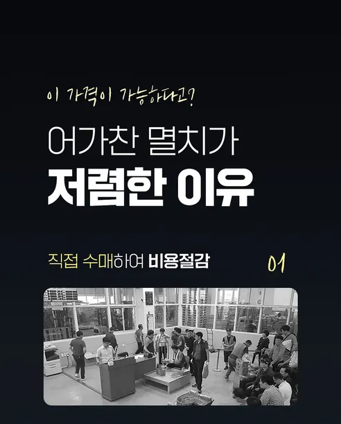 어가찬 다시멸치 실속형, 국물용, 국내산, 1.5kg, 1박스 상세 이미지 4