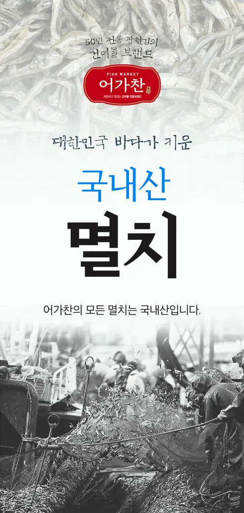 어가찬 다시멸치 실속형, 국물용, 국내산, 1.5kg, 1박스 상세 이미지 3