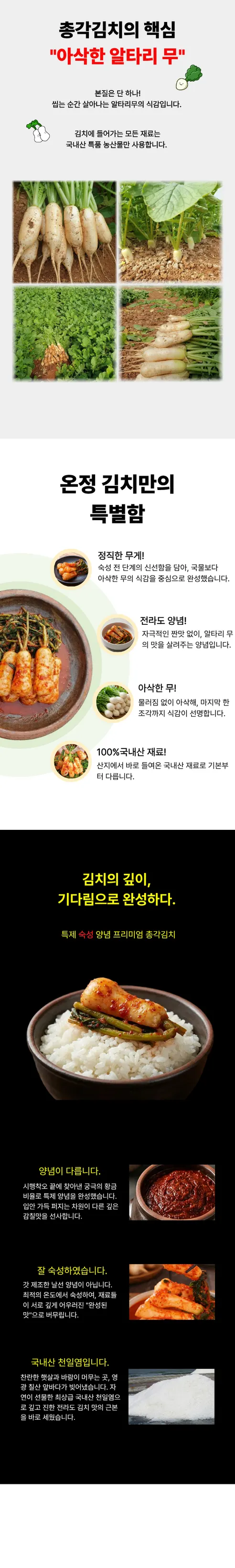 마주 총각김치, 2kg, 1박스 상세 이미지 2