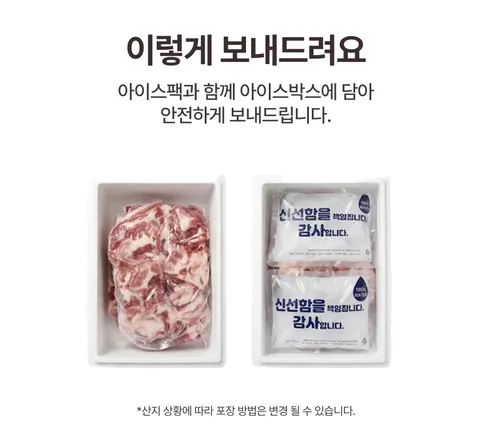맛꾼 대패 삼겹살, 1kg, 2개 상세 이미지 9