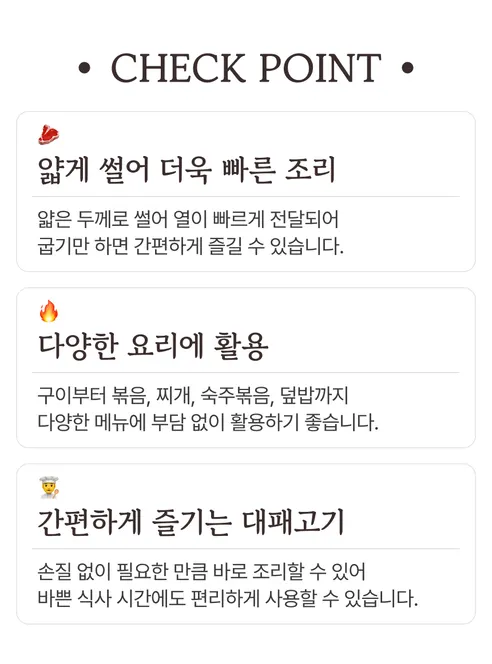 맛꾼 대패 삼겹살, 1kg, 2개 상세 이미지 4