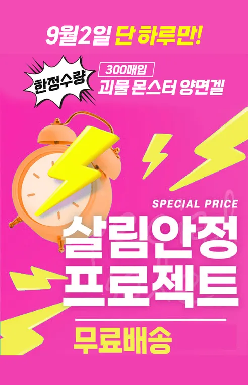 초강력 사각 양면겔 테이프, 대, 60개입, 5세트 상세 이미지 1