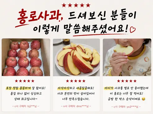 국내산 햇 홍로사과, 고당도, 5kg, 1박스 상세 이미지 5