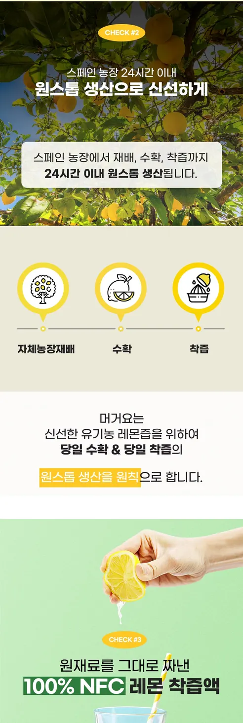 머거요 유기농레몬즙 에브리타임, 20g, 15포, 4박스 상세 이미지 9
